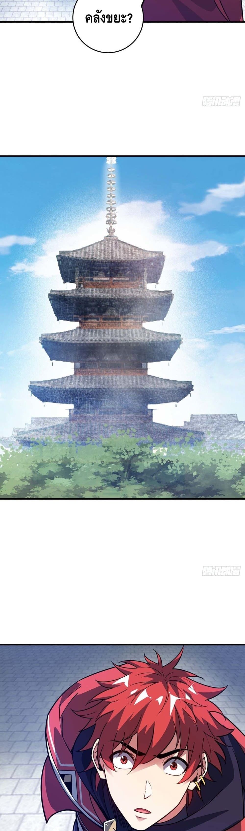 Eternal First Son in law ตอนที่ 112 (3)